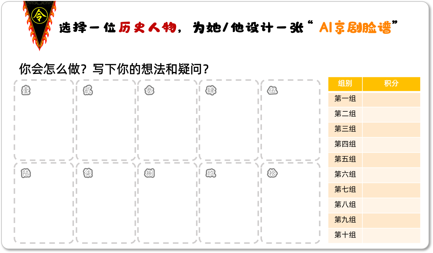 活动方案